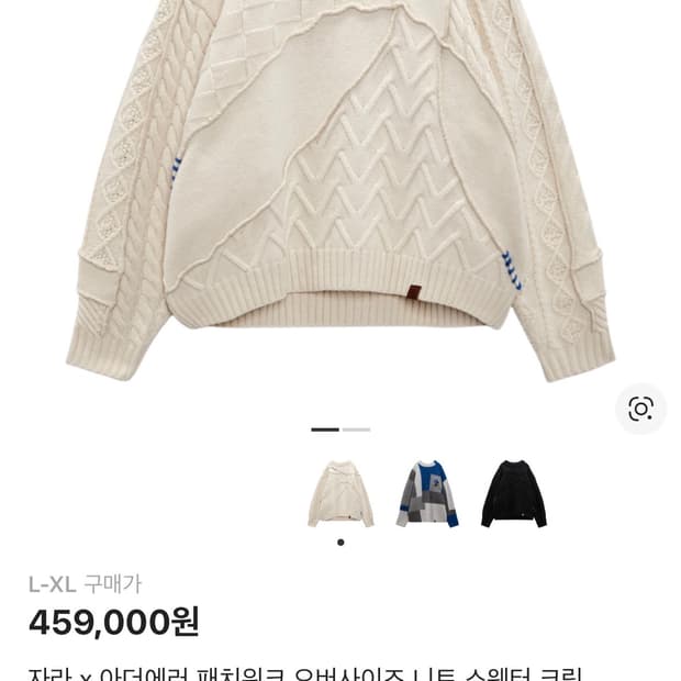 자라 x 아더에러 니트 L사이즈