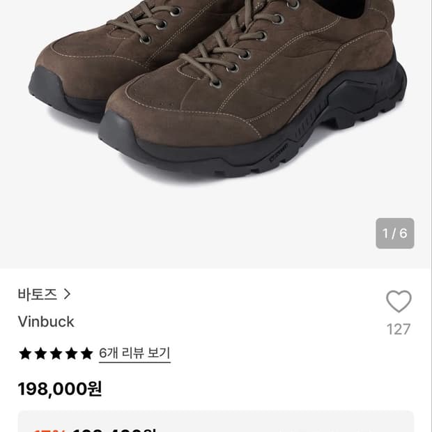 바토즈