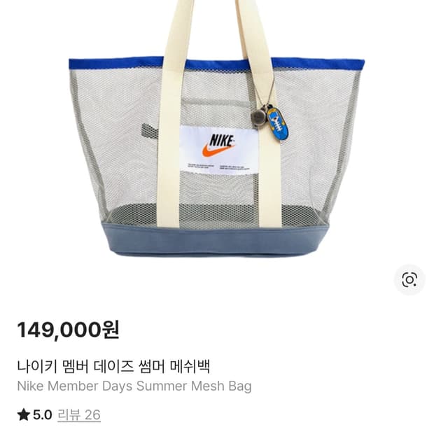 나이키 멤버 데이즈 썸머 메쉬백