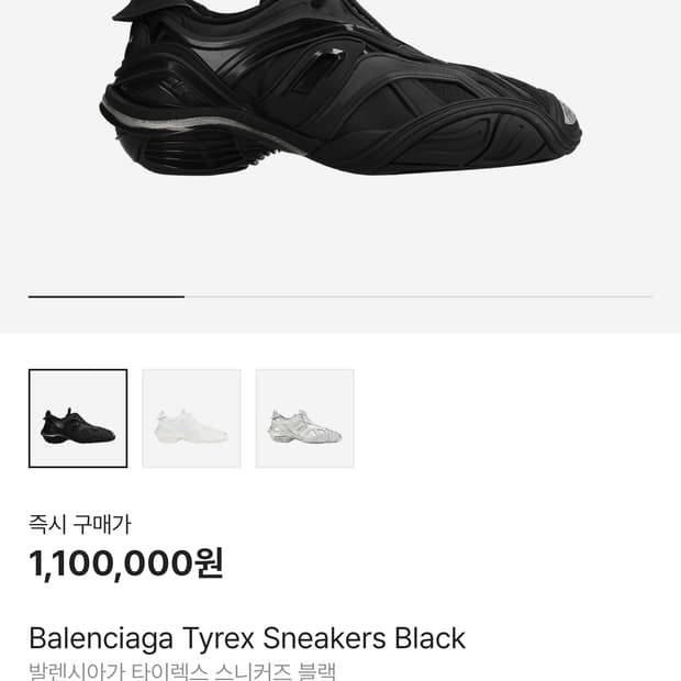 타이렉스 42 사이즈 