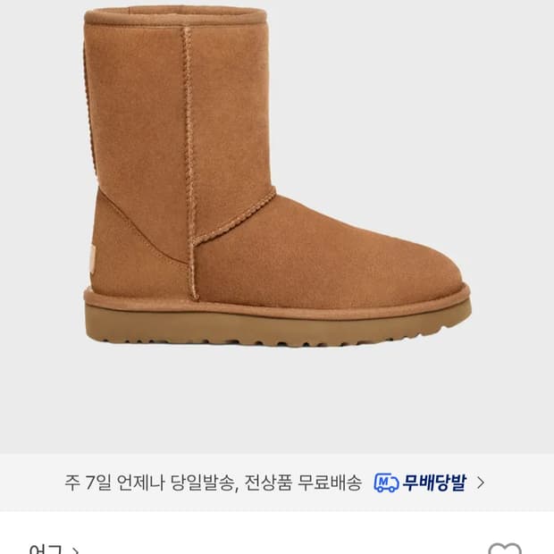 어그 클래식 숏2 체스트넛