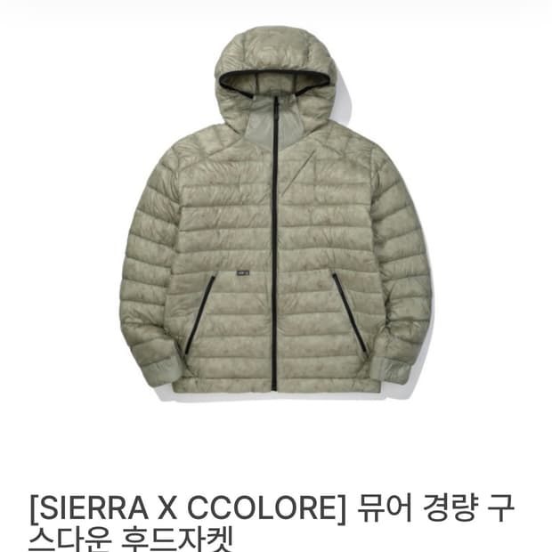 시에라디자인X꼴로르 60주년 한정판 뮤어 경량패딩 L