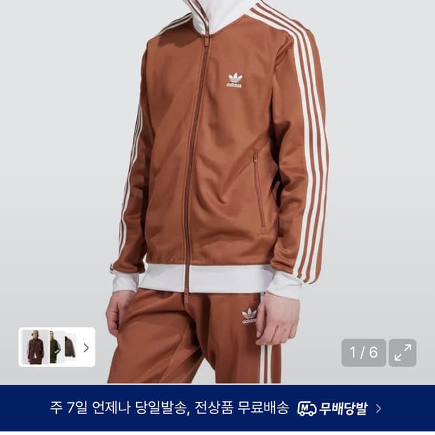 아디다스 베켄바우어 트랙탑 브라운 IY9879