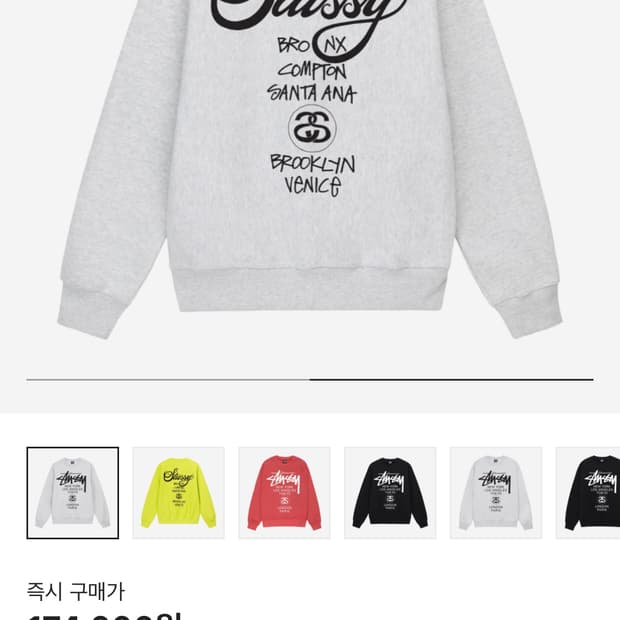 스투시 월드투어 맨투맨