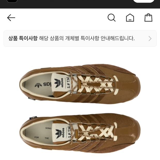 아디다스 송포더뮤트 컨트리OG브론즈 265 새상품