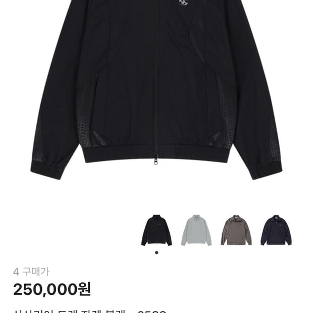 산산기어 트랙자켓 4사이즈 