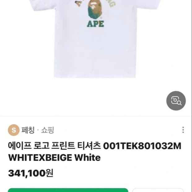 베이프 반팔 L