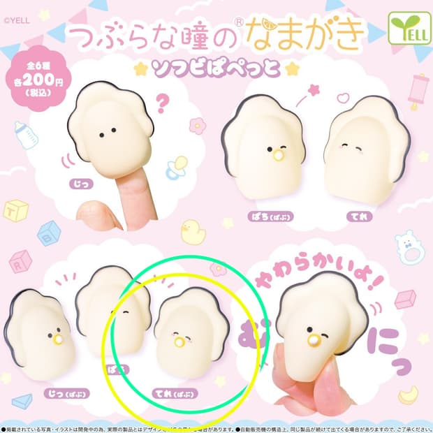 아기 굴 가챠 새 상품 츠부라나 히토미 나마가키 생굴 미니어처 인형