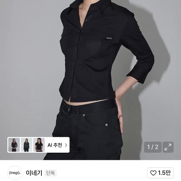 이네기 sleek pocket shirts