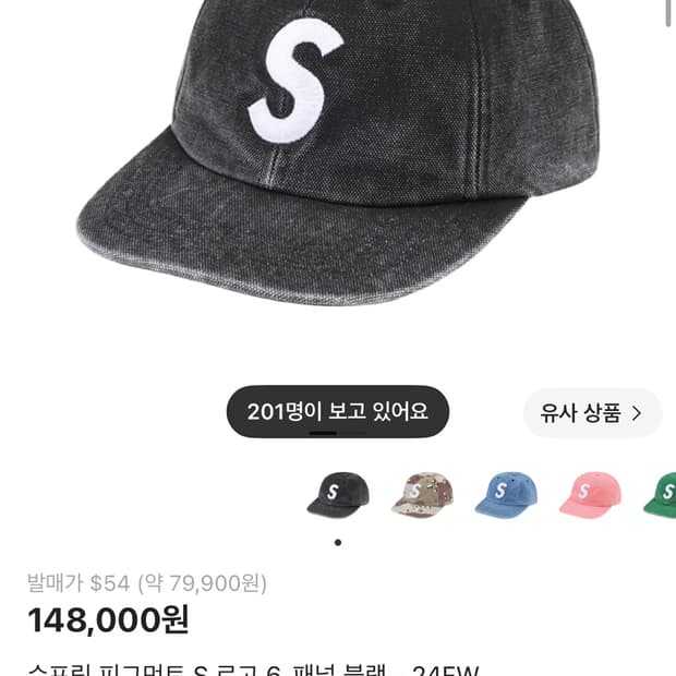슈프림 24fw
