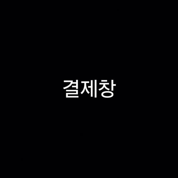 굿이너프3 베이프2