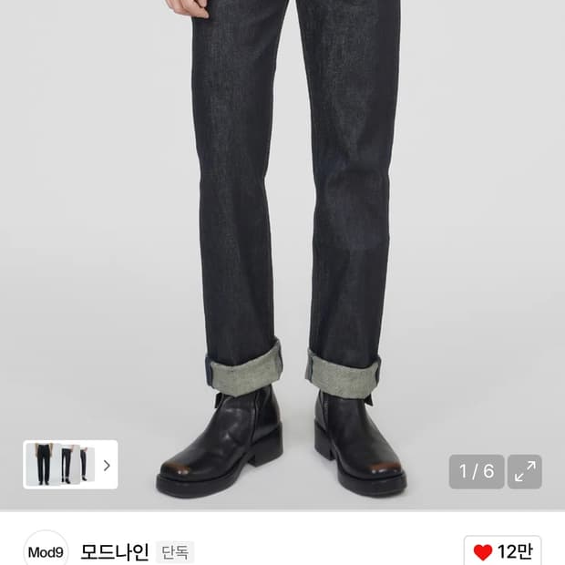 모드나인 Mod1 소울 인디고 29