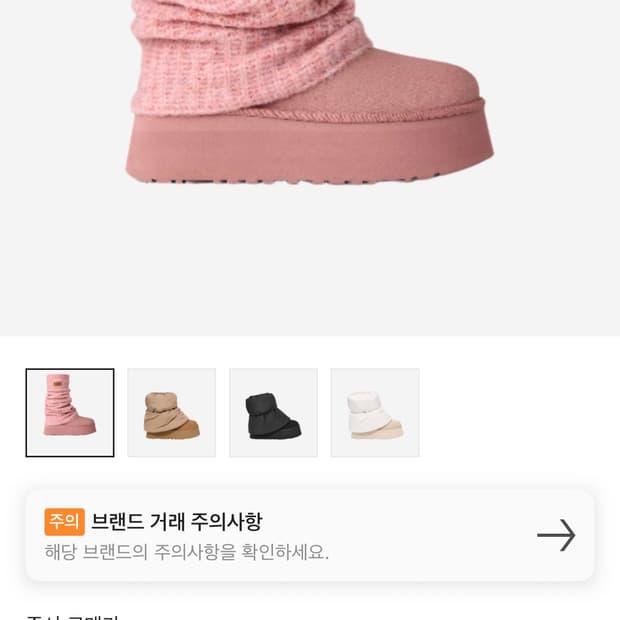 UGG 어그 클래식 미니 디퍼 레그워머 핑크