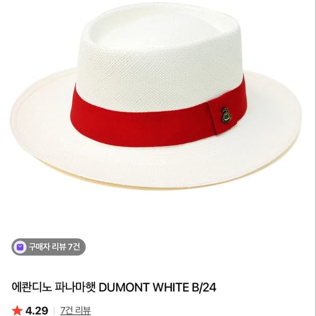 에콴디노 파나마햇 (정품) 화이트 S사이즈