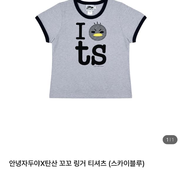 탄산마그네슘 안녕자두야 꼬꼬 반팔티