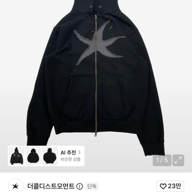 더콜디스트모먼트