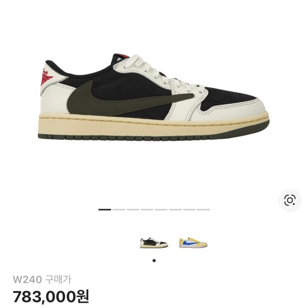 조던 트래비스 스캇 레트로 로우 미디움 올리브 240