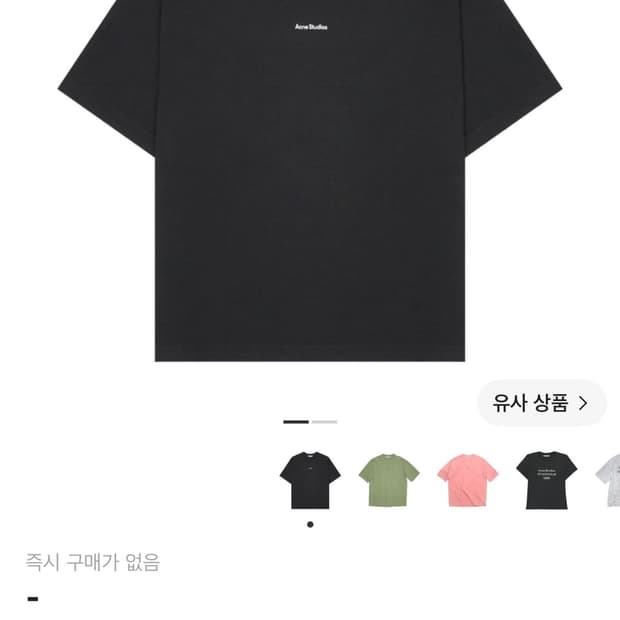 아크네 스튜디오 블랙 티셔츠팝니다!
