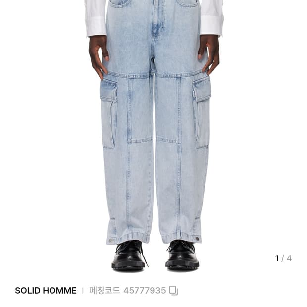 24S/S 솔리드옴므 벌룬 데님 카고팬츠 연청 48