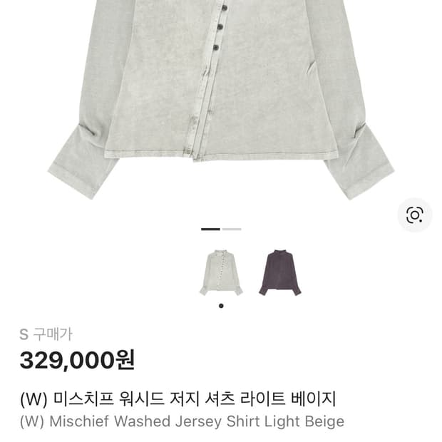 미스치프 워시드 저지 셔츠 라이트 베이지 S