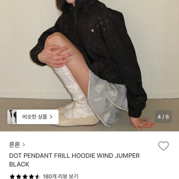 론론 바람막이
