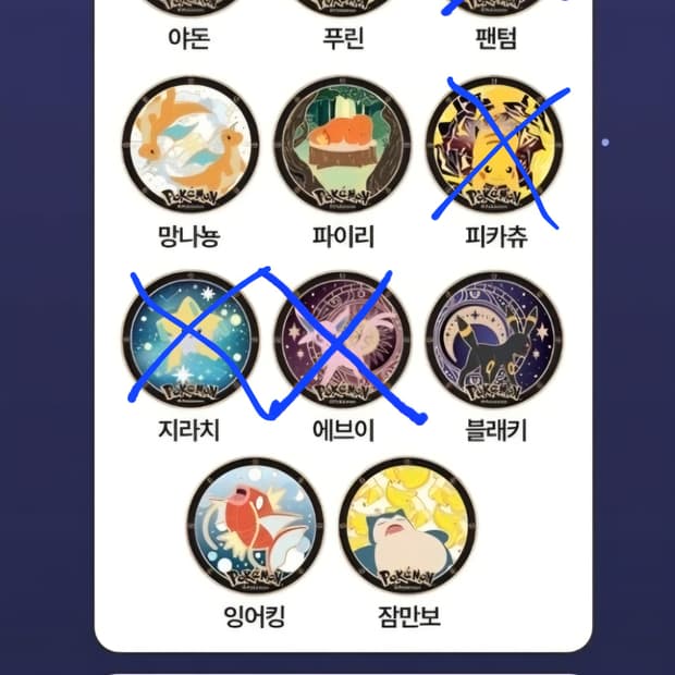 (새상품) 샤브올데이 × 포켓몬 캔뱃지 판매