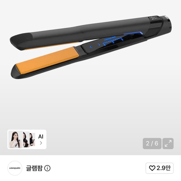 글램팜 고데기 GP201T