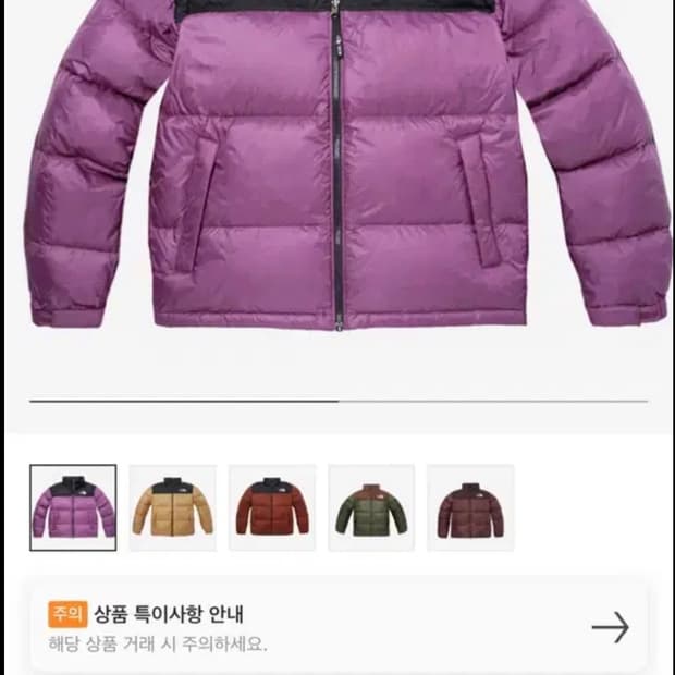 [xs]노스페이스 패딩 