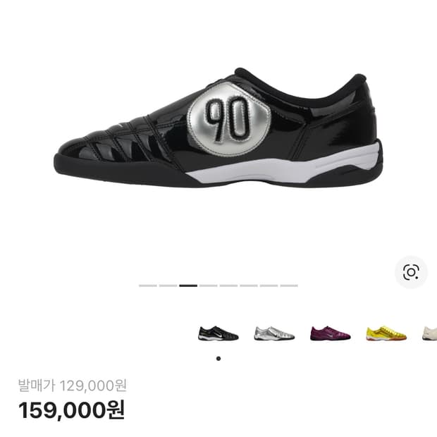 나이키 토탈 90 3 SP 블랙 앤 화이트 245