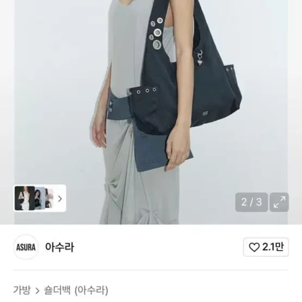 아수라 루나 캔버스백
