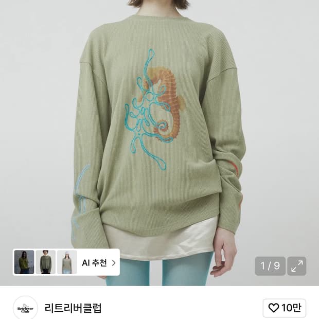 리트리버클럽 롱슬리브