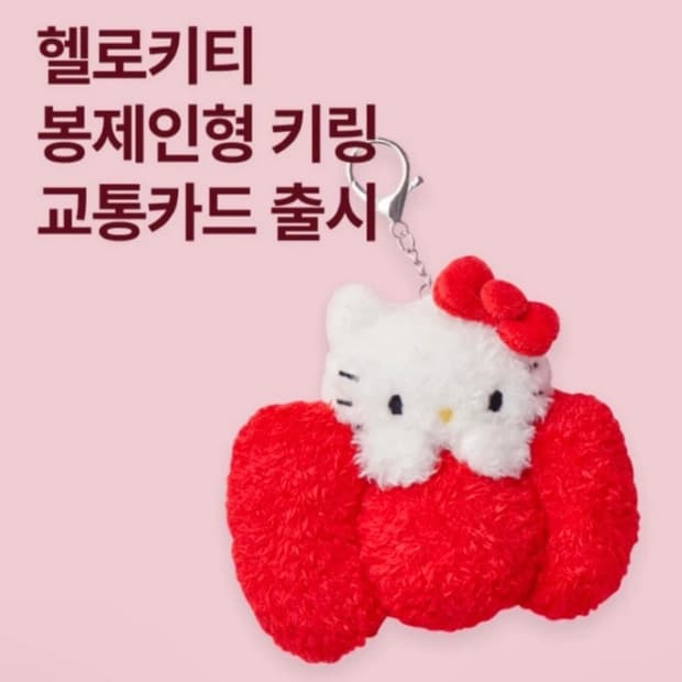 키티 티머니(새상품)