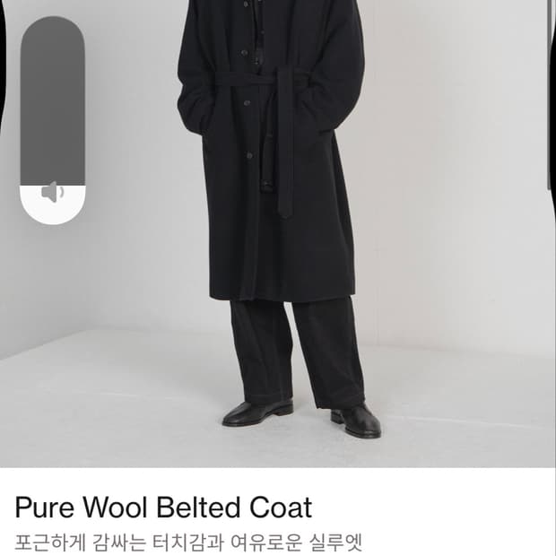 브라운야드 퓨어 울 벨티드 코트 5 블랙