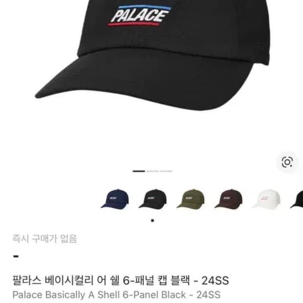 팔라스 모자(베이시컬러 어 쉘 6패널)