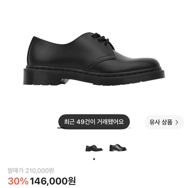 닥터마틴 1461 모노 블랙