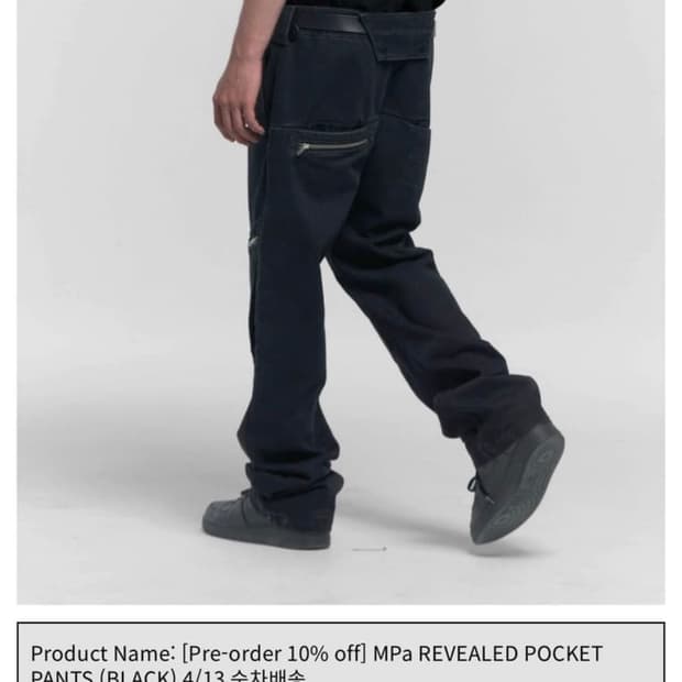 플라스틱 프로덕트 리빌드 포켓 팬츠 구합니다