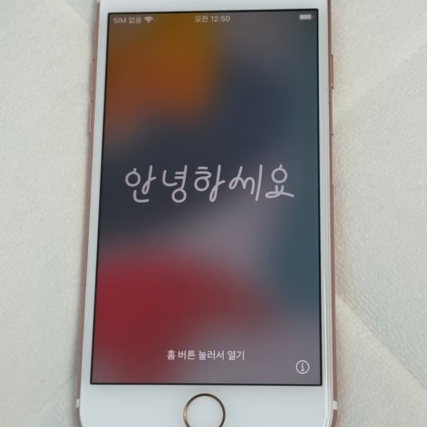 이체만))아이폰7 로즈골드 32GB 배터리 85%