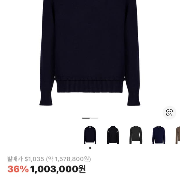 마르지엘라 엘보우패치 브이넥 니트