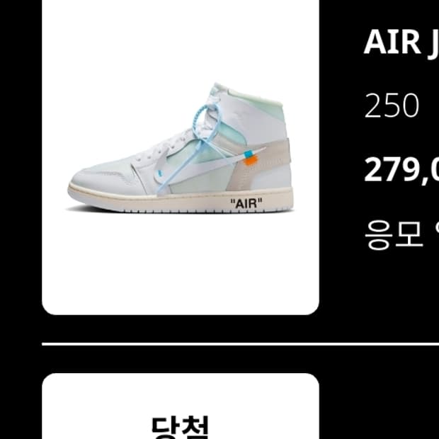 조던1 알래스카 오프화이트