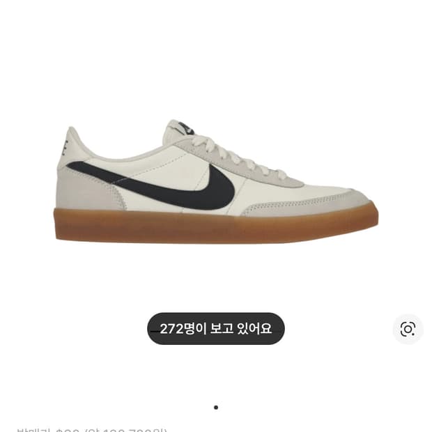 나이키 킬샷 2 280 새상품