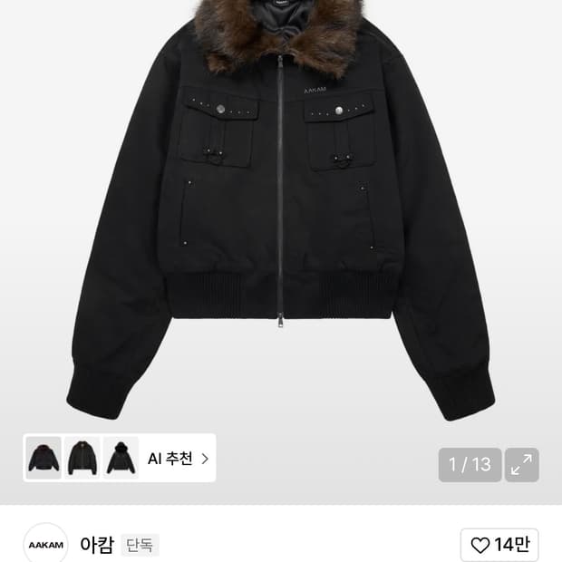 구해요)) 아캄 퍼 자켓 2사이즈