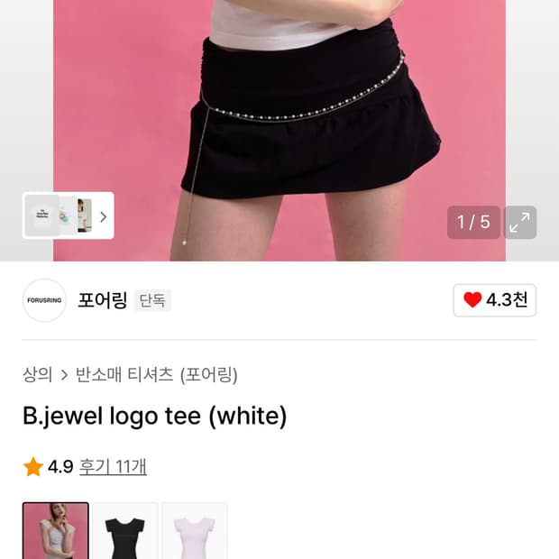 포어링 비쥬얼 로고 티셔츠 화이트