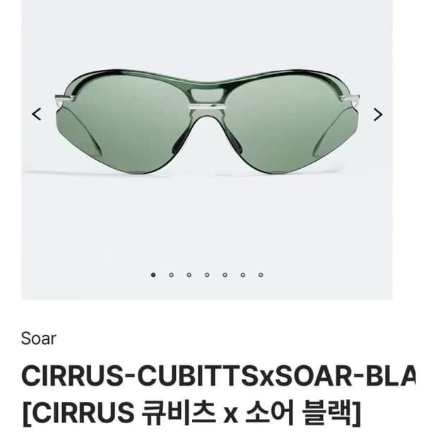 소어러닝 큐비츠 선글라스
