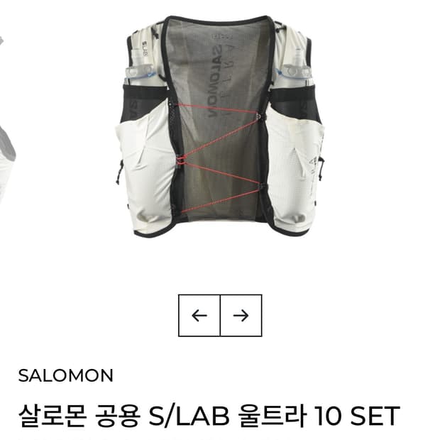 살로몬 S/LAB 울트라 10 SET 베스트 바닐라 아이스 블랙 L