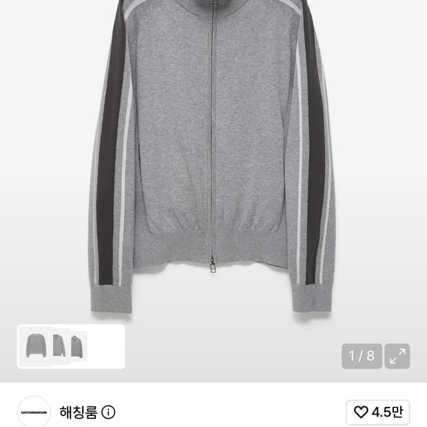 해칭룸 트랙 가디건 m