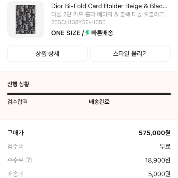 디올 오블리크 지갑