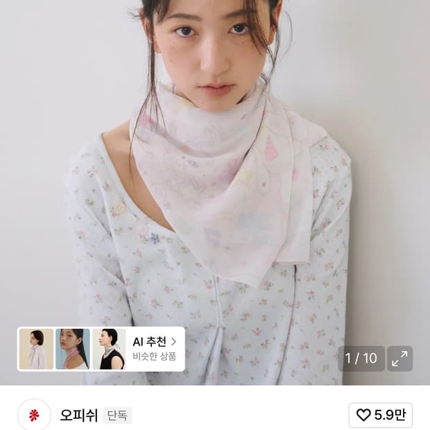 오피쉬 스카프 핑크베이지 색상