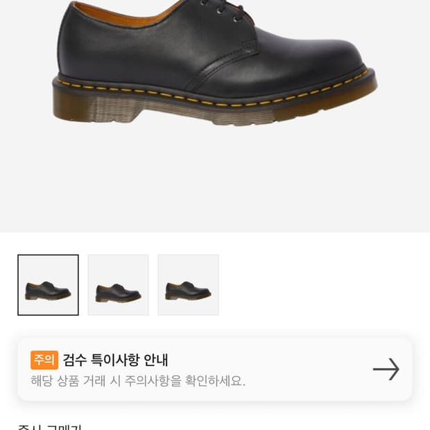 닥터마틴 1461 나파 블랙 uk9