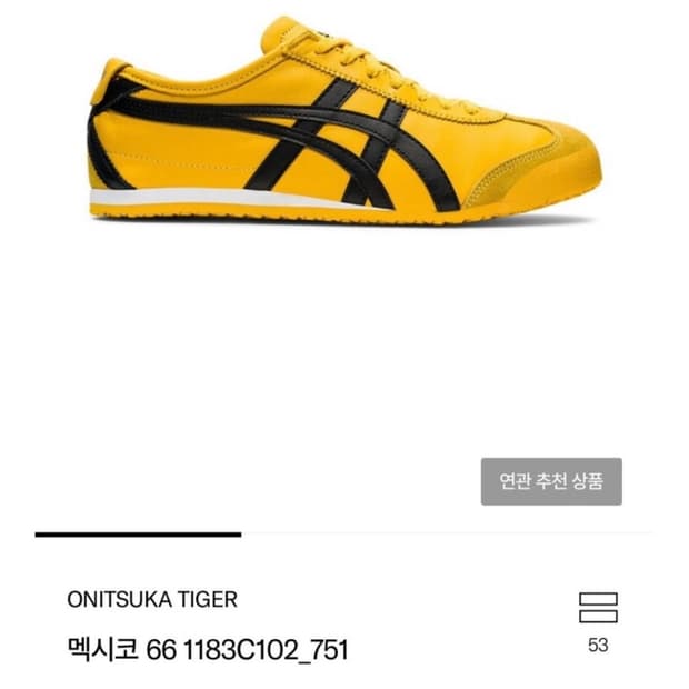 오니츠카타이거 멕시코66 블랙/옐로우 운동화