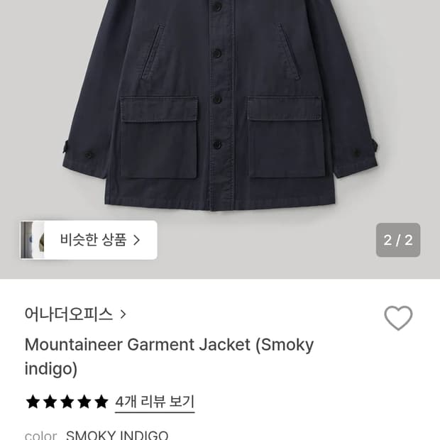 [1] 어나더오피스 mountaineer jacket